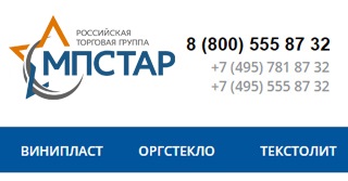 Poliacetálok típusok, leírások, használható, ahol a vásárlás anyag (Teflon rúd) Fluor műanyag típusok, leírások, használata, ahol vásárolni dolgokat