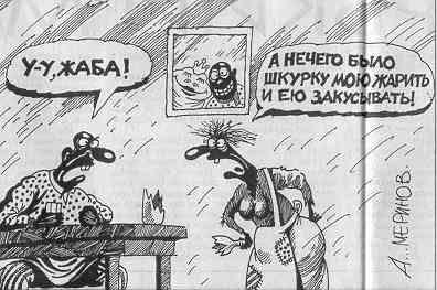 Hülye felesége és hol zajlik (ahol) Hülye felesége, és ha ez bekövetkezik