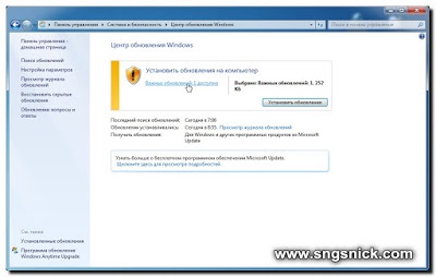 Internet, szoftver, tippeket, hogyan lehet eltávolítani a frissítést windows (kattints növelni kattintást) Internet, szoftver, tippeket, hogyan lehet eltávolítani a Windows Update