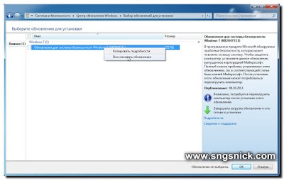 Internet, szoftver, tippeket, hogyan lehet eltávolítani a frissítést windows (update) Internet, szoftver, tippeket, hogyan lehet eltávolítani a Windows Update