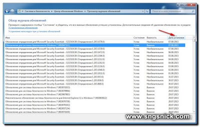 Internet, szoftver, tippeket, hogyan lehet eltávolítani a frissítést windows (hasznos) Internet, szoftver, tippeket, hogyan lehet eltávolítani a Windows Update