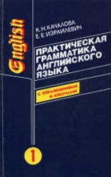 Izrailevich - kereskedelmi levelezés és dokumentumok angol, Izrailevich (nyelv egyetemesség az eljárás) Izrailevich - kereskedelmi levelezés és dokumentumok angol, Izrailevich