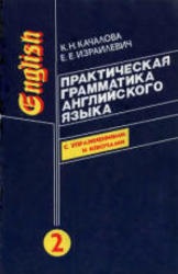 Izrailevich - kereskedelmi levelezés és dokumentumok angol, Izrailevich (nyelv) Izrailevich - kereskedelmi levelezés és dokumentumok angol, Izrailevich