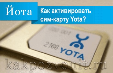 Hogyan lehet aktiválni a SIM-kártya pünkösd telefon, táblagép, modem (Aktiválás) Hogyan lehet aktiválni a SIM-kártya pünkösd telefon, táblagép, modem