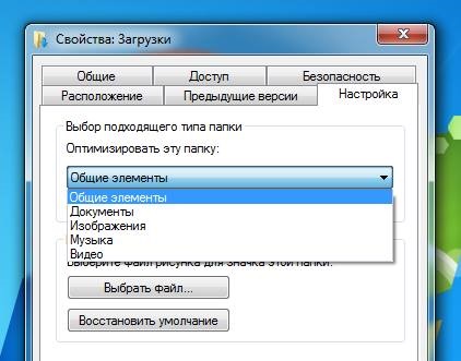 Hogyan kell rögzíteni a lassú nyitás a letöltési mappát a Windows 7