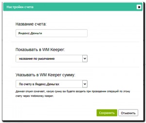 Hogyan nyakkendő és WebMoney (WebMoney Yandex pénzt) Hogyan nyakkendő és WebMoney