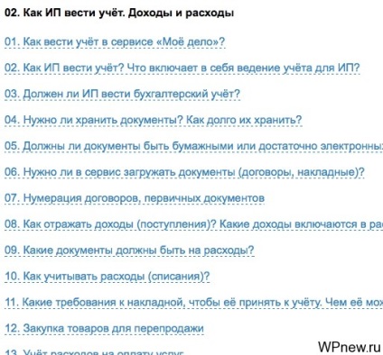 Hogyan legalizálni a pénzt az interneten (nyereség) Hogyan legalizálni a pénzt az interneten