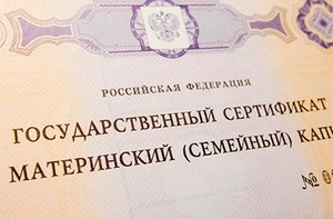 Hogyan változtassuk meg a méretét a szülő tőke idővel (a méret a szülő tőke az évek során) Hogyan változtassuk meg a méretét a szülő tőke idővel,