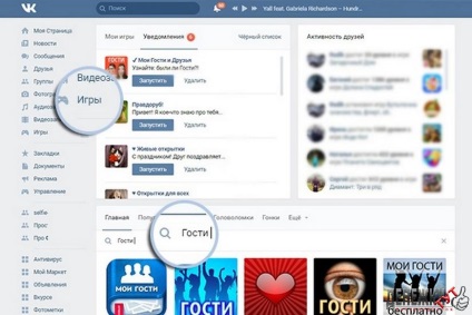 Hogyan lehet gyorsan növelni a számát szereti VKontakte