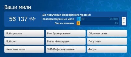 Hogyan lehet menteni egy mérföld „Aeroflot Bonus”, hitelkártyával való fizetés