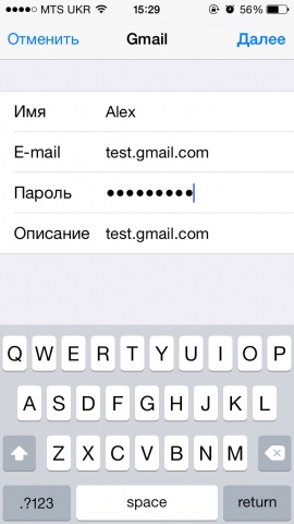 Hogyan hozzunk létre e-mail a iPhone gmail, Yandex, Rambler és - alma - gyűjteménye szerzői gyik,