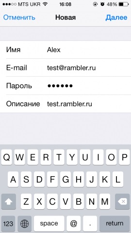 Hogyan hozzunk létre e-mail a iPhone gmail, Yandex, Rambler és - alma - gyűjteménye szerzői gyik, (e-mail) Hogyan hozzunk létre e-mail a iPhone gmail, Yandex, Rambler és - alma - gyűjteménye szerzői gyik,