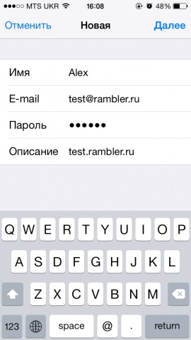 Hogyan hozzunk létre e-mail a iPhone gmail, Yandex, Rambler és - alma - gyűjteménye szerzői gyik,