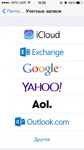 Hogyan hozzunk létre e-mail a iPhone gmail, Yandex, Rambler és - alma - gyűjteménye szerzői gyik,