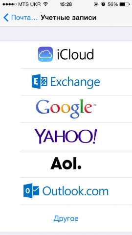Hogyan hozzunk létre e-mail a iPhone gmail, Yandex, Rambler és - alma - gyűjteménye szerzői gyik, (egyedi) Hogyan hozzunk létre e-mail a iPhone gmail, Yandex, Rambler és - alma - gyűjteménye szerzői gyik,