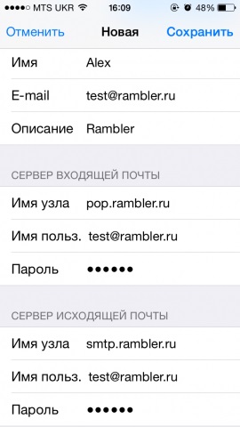 Hogyan hozzunk létre e-mail a iPhone gmail, Yandex, Rambler és - alma - gyűjteménye szerzői gyik,