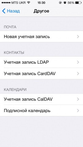 Hogyan hozzunk létre e-mail a iPhone gmail, Yandex, Rambler és - alma - gyűjteménye szerzői gyik, (e-mail) Hogyan hozzunk létre e-mail a iPhone gmail, Yandex, Rambler és - alma - gyűjteménye szerzői gyik,