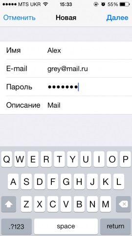 Hogyan hozzunk létre e-mail a iPhone gmail, Yandex, Rambler és - alma - gyűjteménye szerzői gyik,