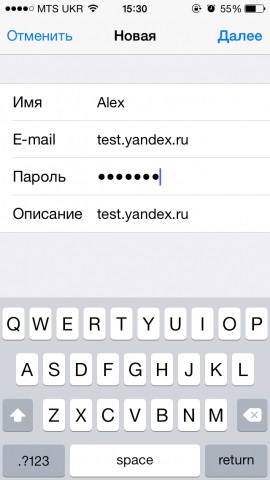 Hogyan hozzunk létre e-mail a iPhone gmail, Yandex, Rambler és - alma - gyűjteménye szerzői gyik, (e-mail) Hogyan hozzunk létre e-mail a iPhone gmail, Yandex, Rambler és - alma - gyűjteménye szerzői gyik,