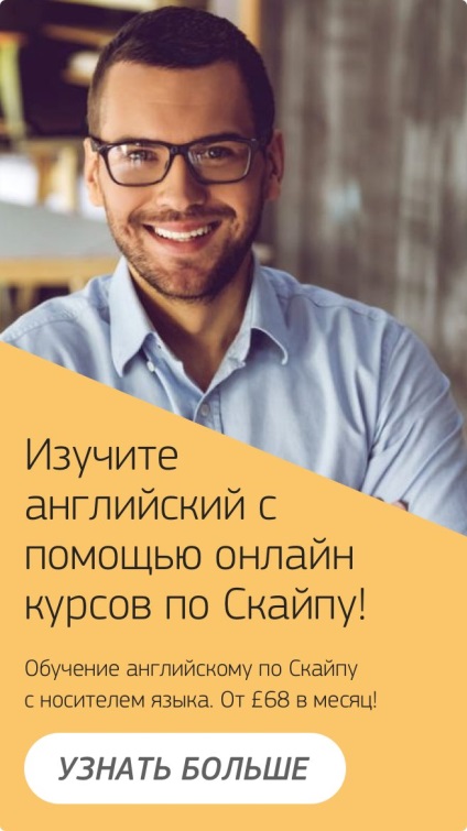 Hogyan talál munkát Angliában, otuk - angolul tanulni azokkal, akik úgy vélik, hogy (otuk) Hogyan talál munkát Angliában, otuk - angolul tanulni azokkal, akik úgy vélik, hogy
