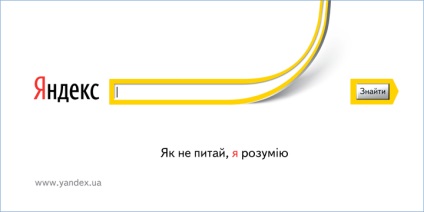 Furcsa Ask, Yandex megérti