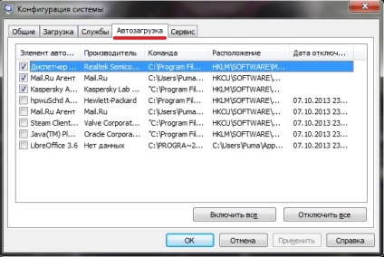 Hogyan tilthatom le indítási programok egyszerű, lépésről lépésre - számítógépes trükkök (automatikus lejátszás) Hogyan tilthatom le indítási programok egyszerű, lépésről lépésre - számítógépes trükkök