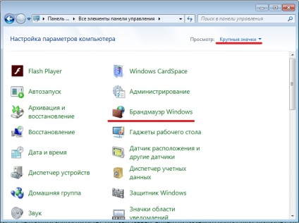 Hogyan kell megnyitni vagy zárja be a szükséges portokat windows 7 standard módszerekkel (nyitott portok Windows 7) Hogyan kell megnyitni vagy zárja be a szükséges portokat windows 7 standard módszerekkel