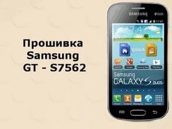 Hogyan villogni Samsung Galaxy S Duos