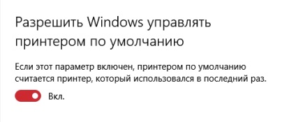 Hogyan lehet csatlakoztatni a nyomtató, szkenner, fax, számítógép windows 10 tetején