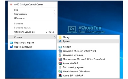 Hogyan tegye az időzítő, hogy állítsa le a számítógépet Windows 10 szabványos eszközök