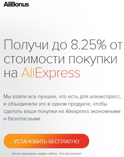 Hogyan rendeljünk termékek AliExpress, és így (this) Hogyan rendeljünk termékek AliExpress és még mindig keresnek