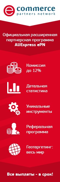 Hogyan rendeljünk termékek AliExpress és így szerezzen (AliExpress) Hogyan rendeljünk termékek AliExpress és még mindig keresnek