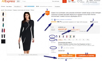 Hogyan rendeljünk termékek AliExpress, és így (this) Hogyan rendeljünk termékek AliExpress és még mindig keresnek