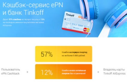 Hogyan rendeljünk termékek AliExpress és így szerezzen (AliExpress) Hogyan rendeljünk termékek AliExpress és még mindig keresnek