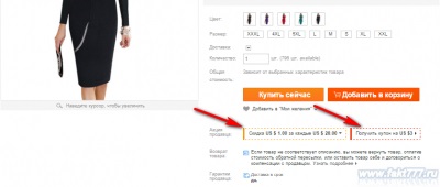 Hogyan rendeljünk termékek AliExpress és így szerezzen (keresni) Hogyan rendeljünk termékek AliExpress és még mindig keresnek