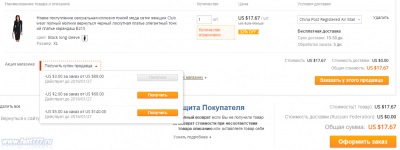 Hogyan rendeljünk termékek AliExpress és így szerezzen (keresni) Hogyan rendeljünk termékek AliExpress és még mindig keresnek