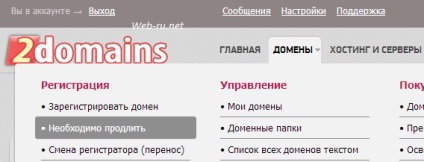 Hogyan lehet bővíteni a domain domain automatikus megújítás (automatikus megújítás) Hogyan lehet bővíteni a domain domain automatikus megújítás