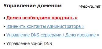 Hogyan lehet bővíteni a domain automatikus megújítás a tartomány (domain) Hogyan lehet bővíteni a domain domain automatikus megújítás