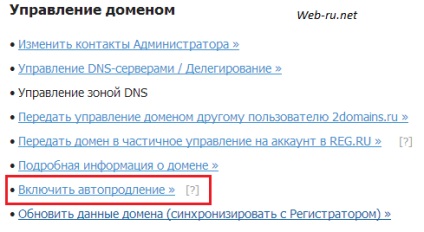 Hogyan lehet bővíteni a domain automatikus megújítás a domain (domain név) Hogyan lehet bővíteni a domain domain automatikus megújítás