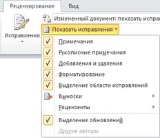 Hogyan lehet ellenőrizni a dokumentum szó excel jelenlétére foltok, észrevételeit és a rejtett szöveget