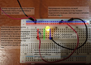 Hogyan működik egy forrasztás breadboard, elektronikus cookie-k