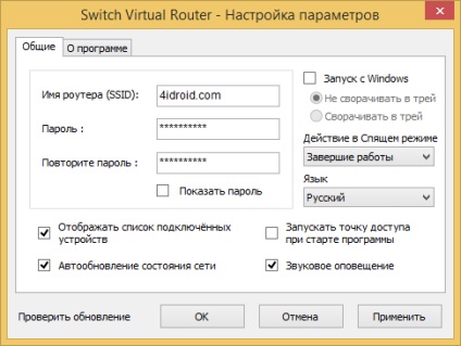 Hogyan terjeszthető wi-fi, egy laptop, hozzon létre egy hozzáférési pontot a számítógépen