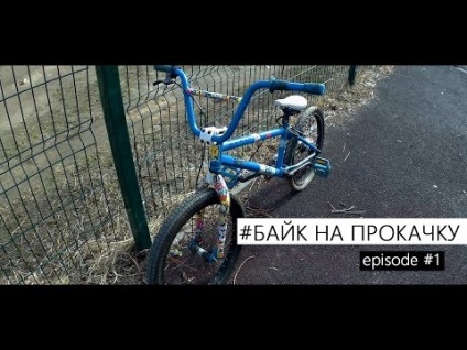 Hogyan szét és kenje bmx kocsi (gyűjteni a dugó helyes) Hogyan szét és kenje a kocsi bmx