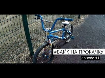 Hogyan szét és kenje a kocsi bmx