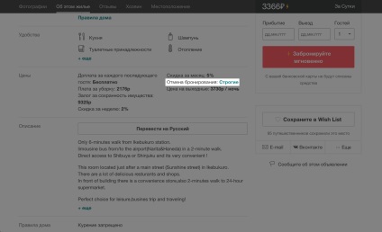Hogyan bérelni egy lakást airbnb (1500 jutalék Hogyan bérelni egy lakást airbnb