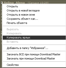 Hogyan lehet létrehozni egy aktív kapcsolat - január 14, 2010 - Blog - Oldal szabadúszó - lihenko Vladislav