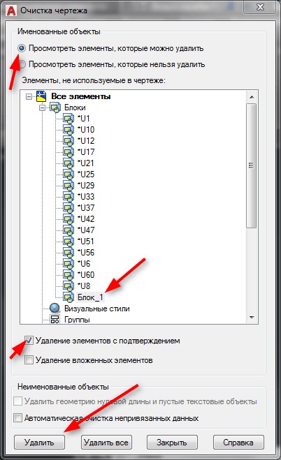Hogyan lehet eltávolítani a blokkot az AutoCAD (AutoCAD) Hogyan lehet eltávolítani a blokk AutoCAD