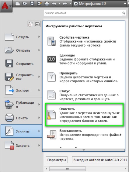 Hogyan lehet eltávolítani a blokk AutoCAD és megszabadulni a felesleges rétegek és stílusok