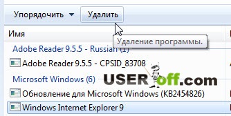 Hogyan lehet eltávolítani Internet Explorer a Windows 7 számítógép