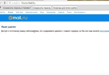 Hogyan lehet törölni mail a mail ru örökre gond nélkül